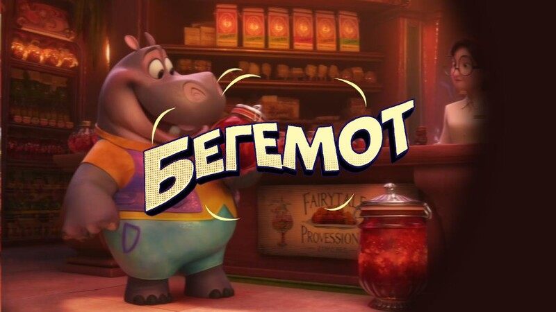 The Hippo poster